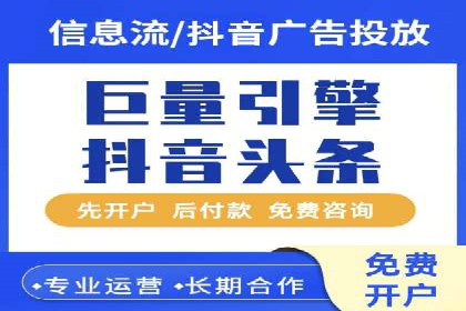 精准投放广告的秘诀：SEM开户的多个成功案例